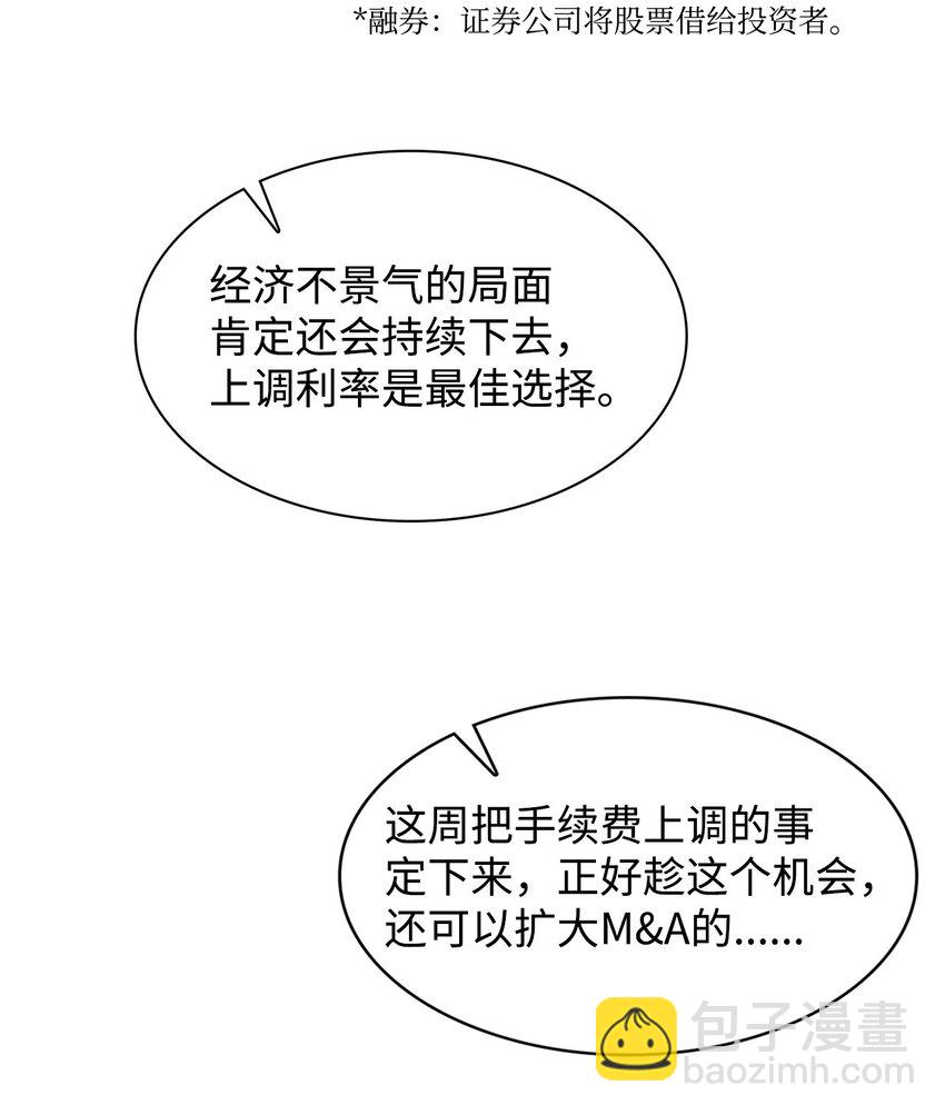 114 高层会议-第114话