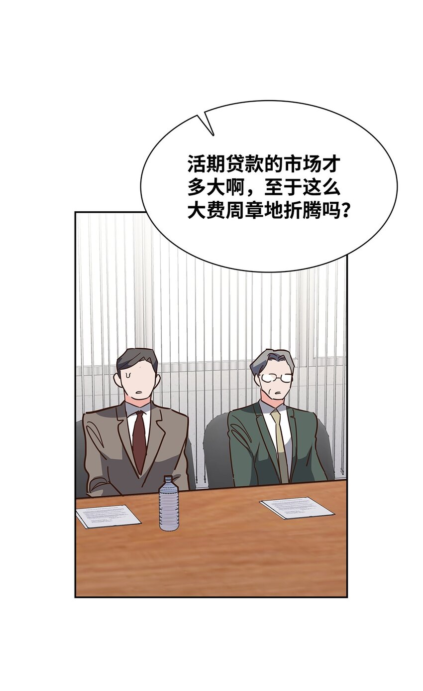 逃离计划-Undercover Partners - 114 高层会议 - 2