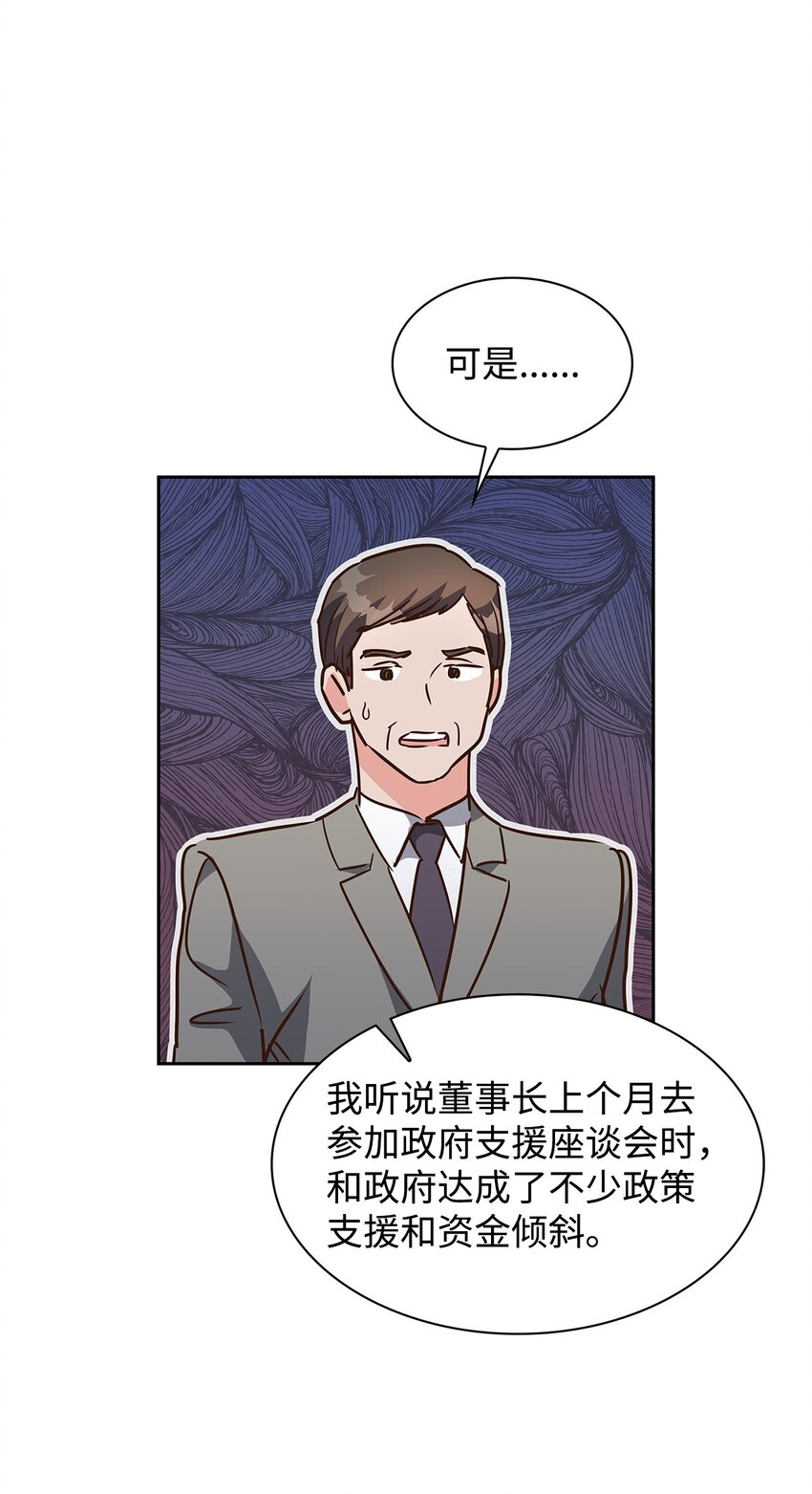 114 高层会议-第114话