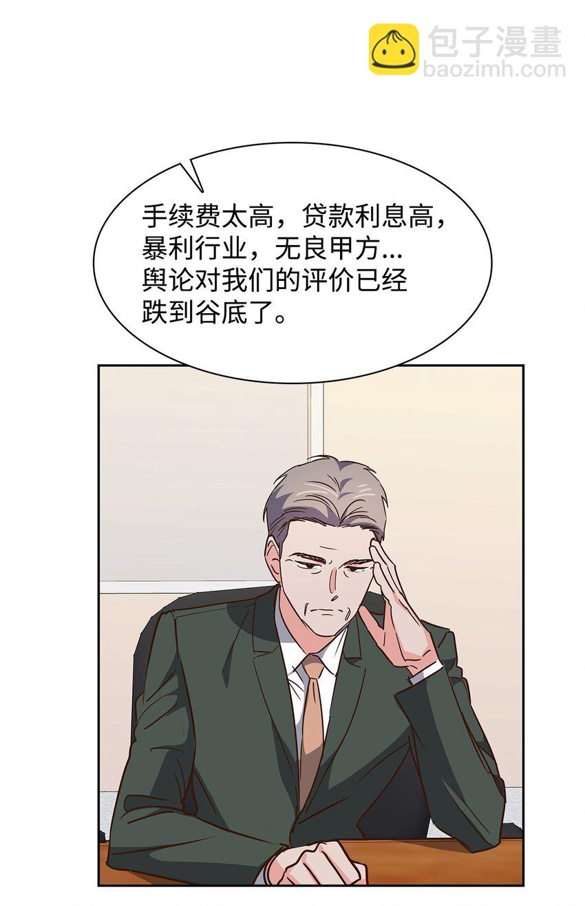 114 高层会议-第114话