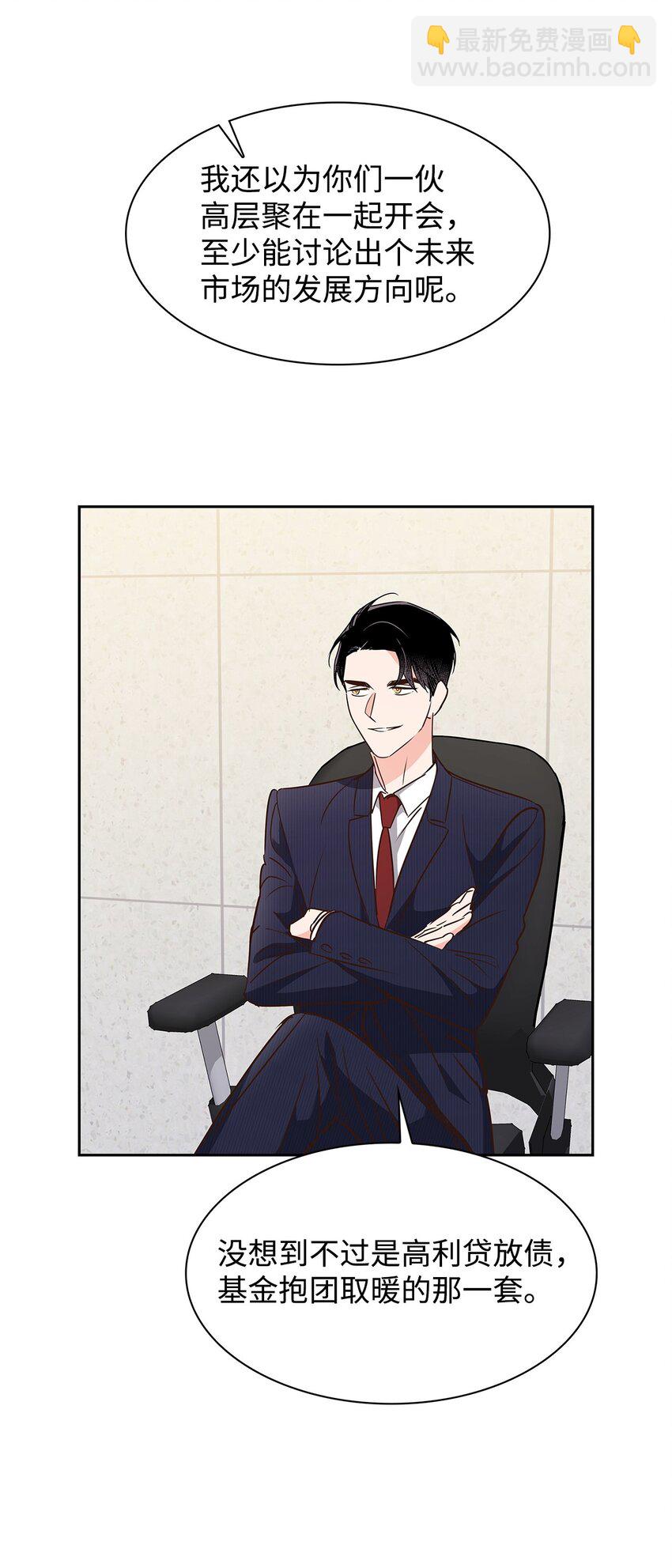 114 高层会议-第114话