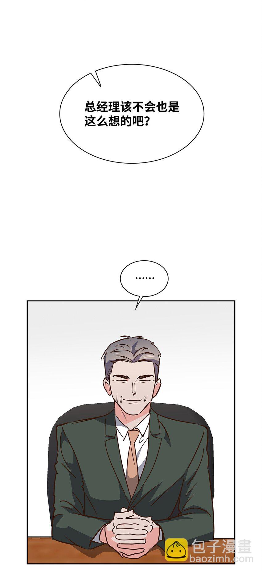 114 高层会议-第114话