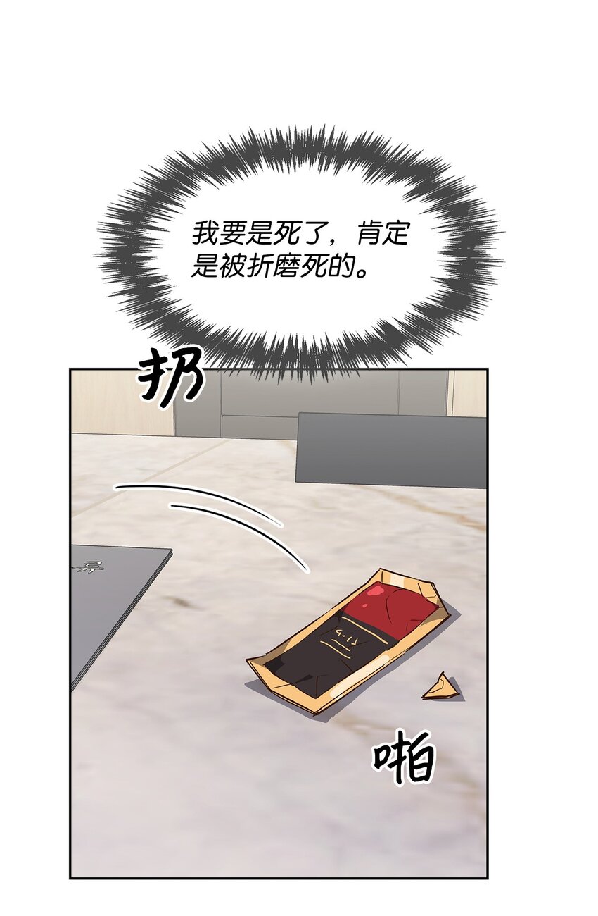 114 高层会议-第114话