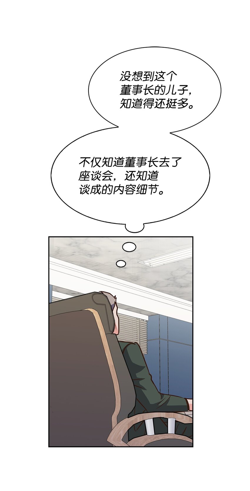 114 高层会议-第114话