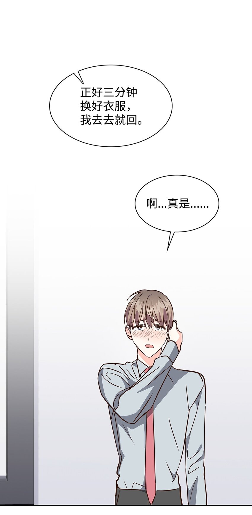 114 高层会议-第114话