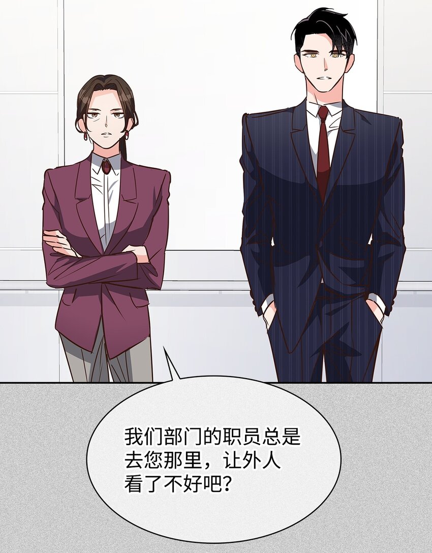 逃离计划-Undercover Partners - 116 离别焦虑(2/2) - 6