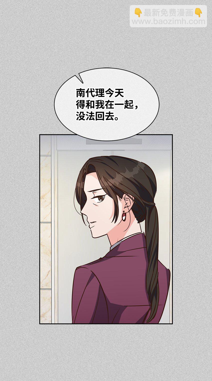 逃离计划-Undercover Partners - 116 离别焦虑(2/2) - 1