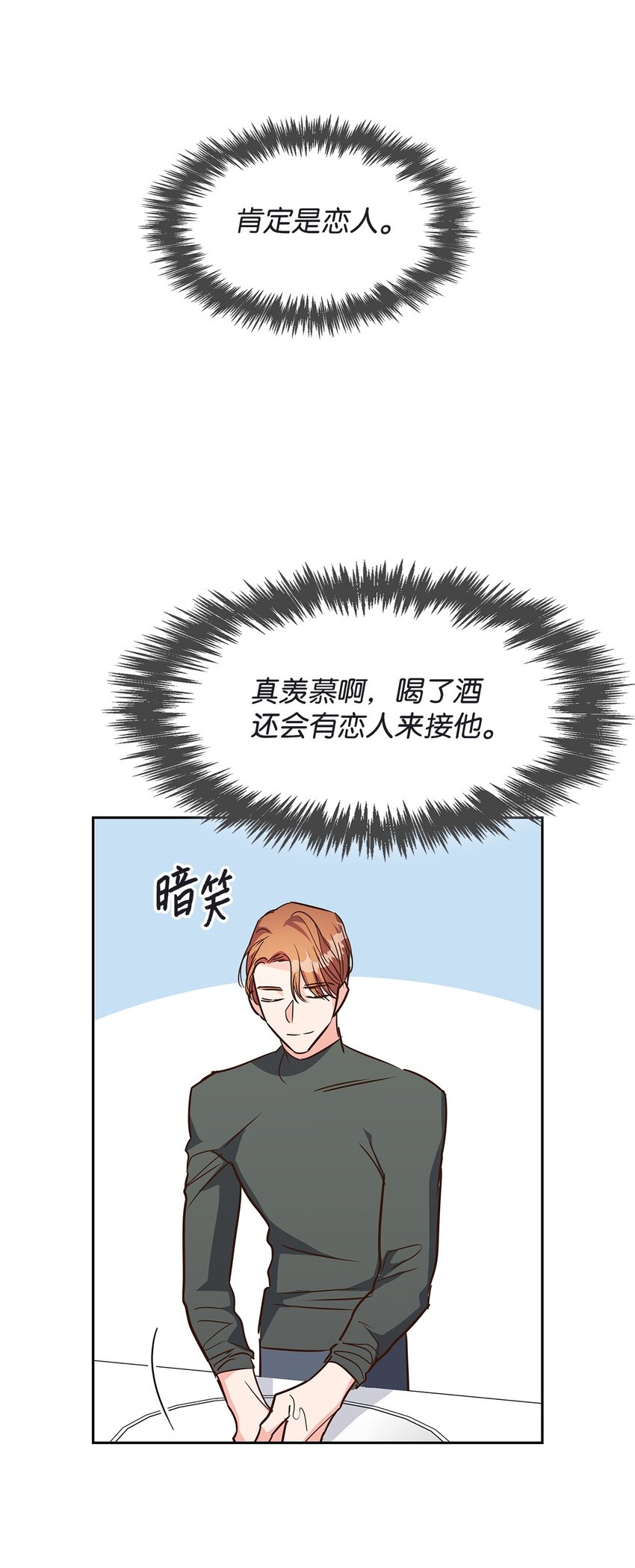 118 童话的结局(1/2)-第118话