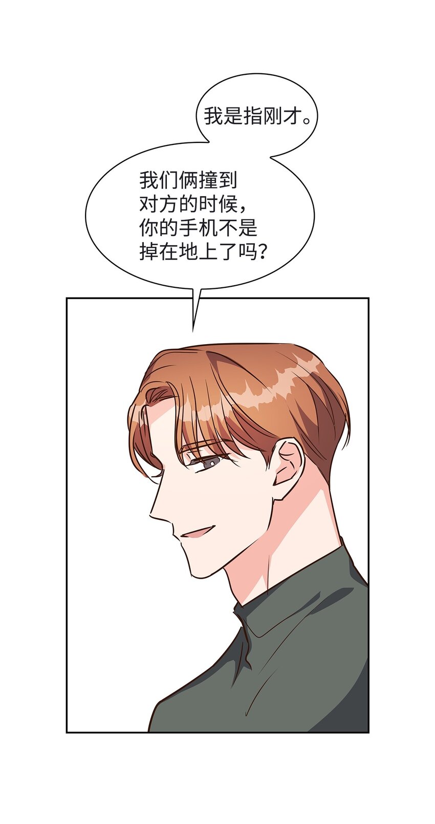 118 童话的结局(1/2)-第118话