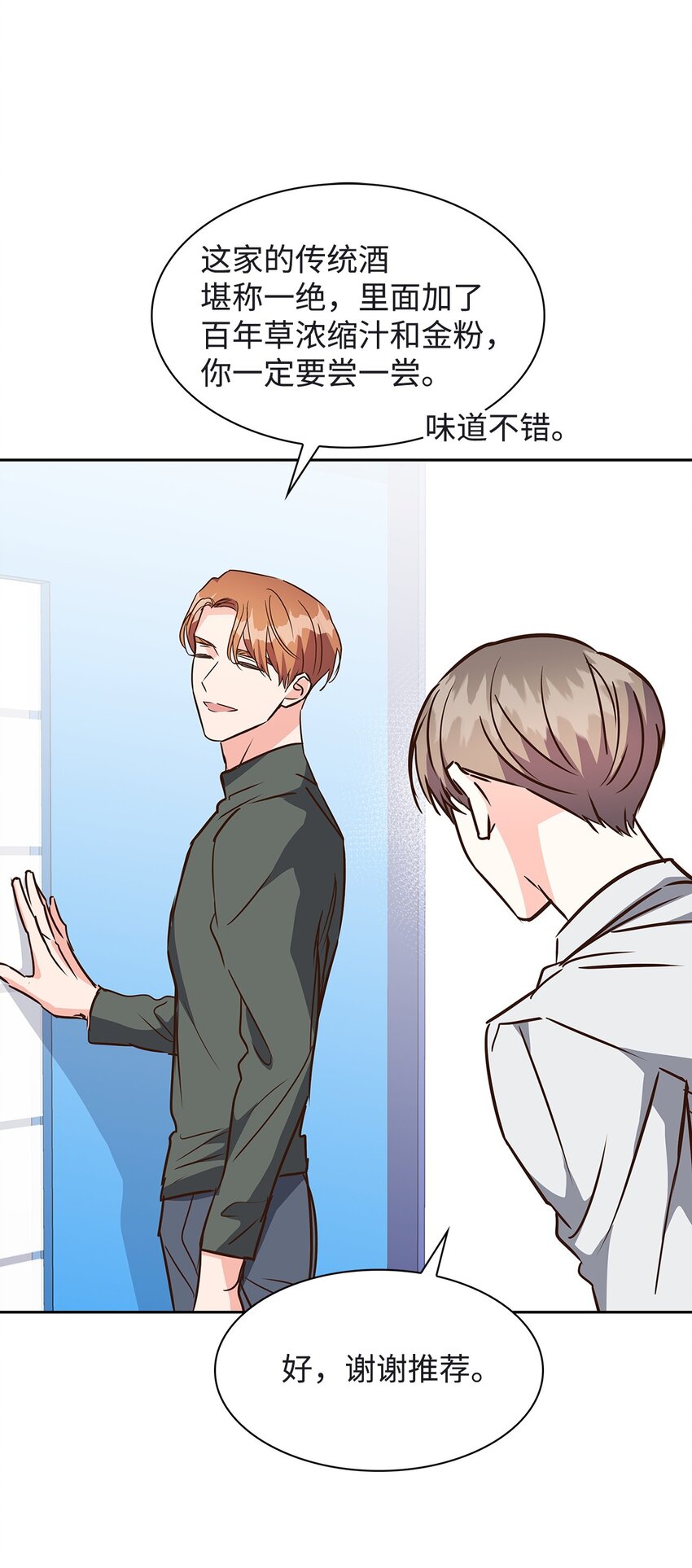 118 童话的结局(1/2)-第118话