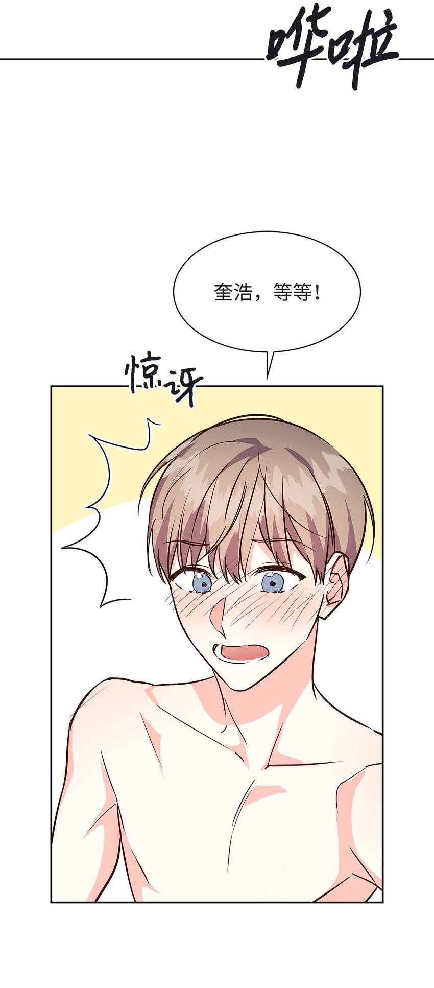 120 取暖(1/2)-第120话