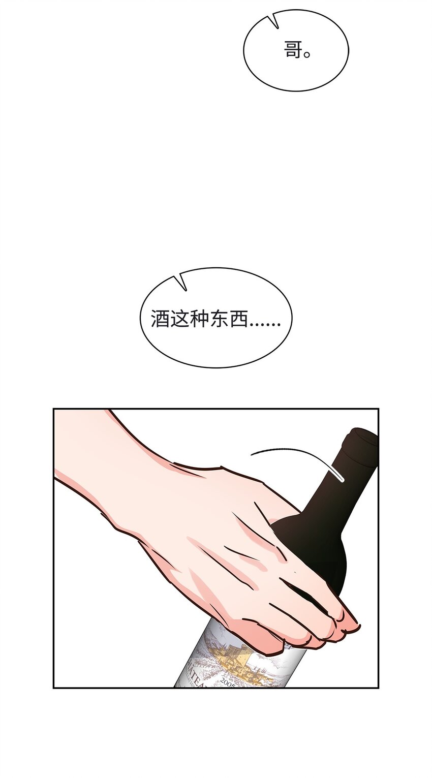 120 取暖(1/2)-第120话