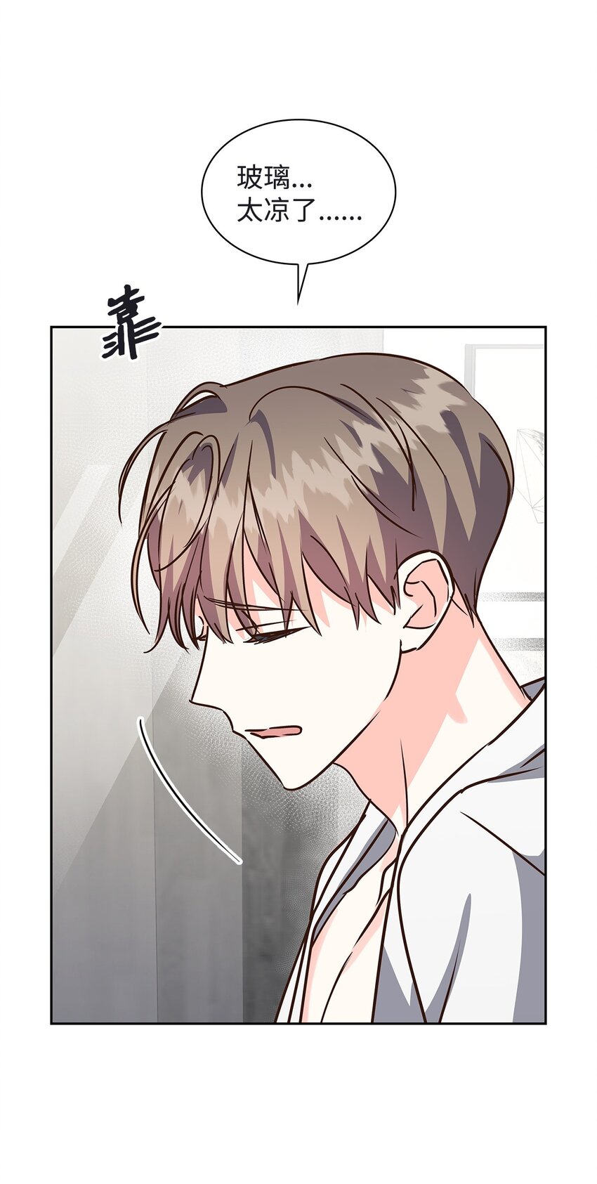 120 取暖(1/2)-第120话