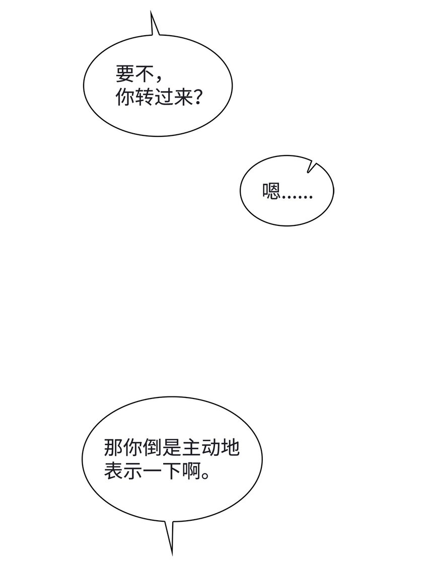 120 取暖(1/2)-第120话