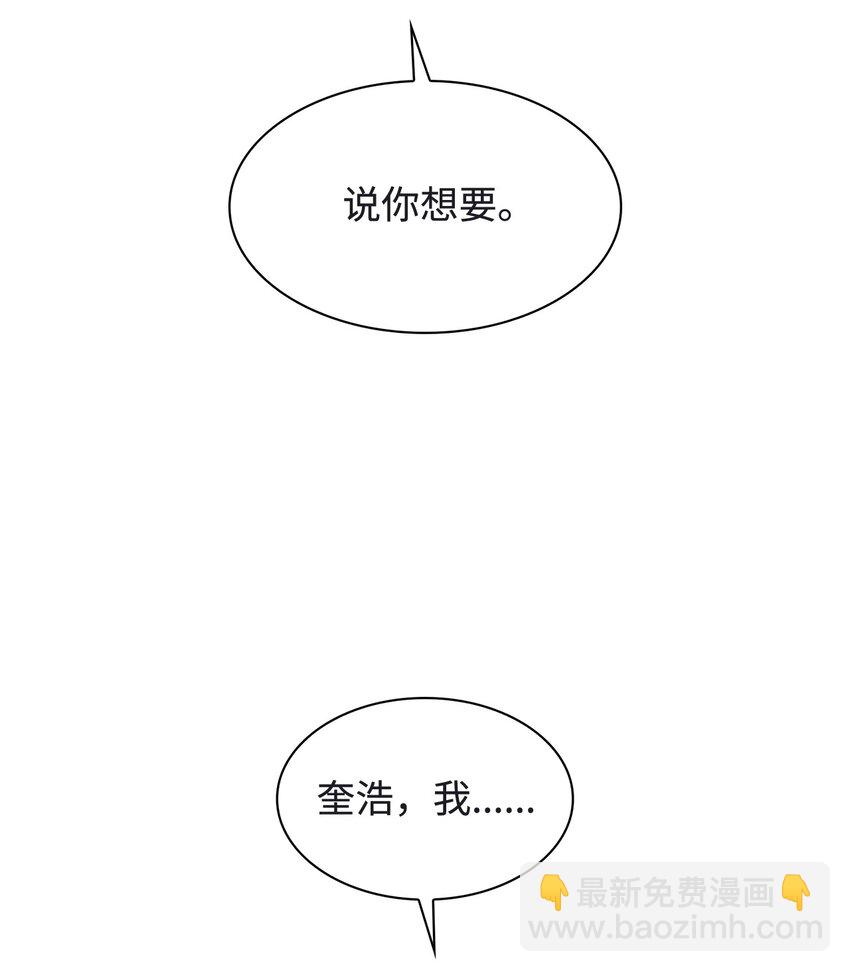 120 取暖(1/2)-第120话