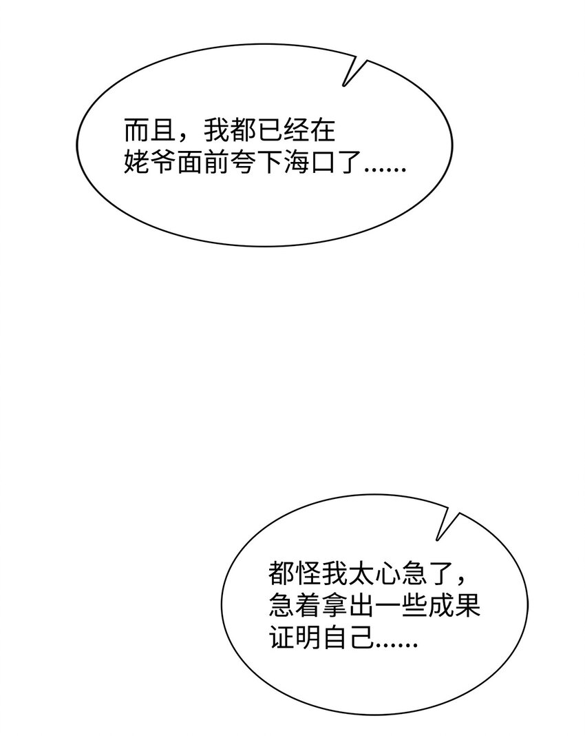 122 烦恼-第122话