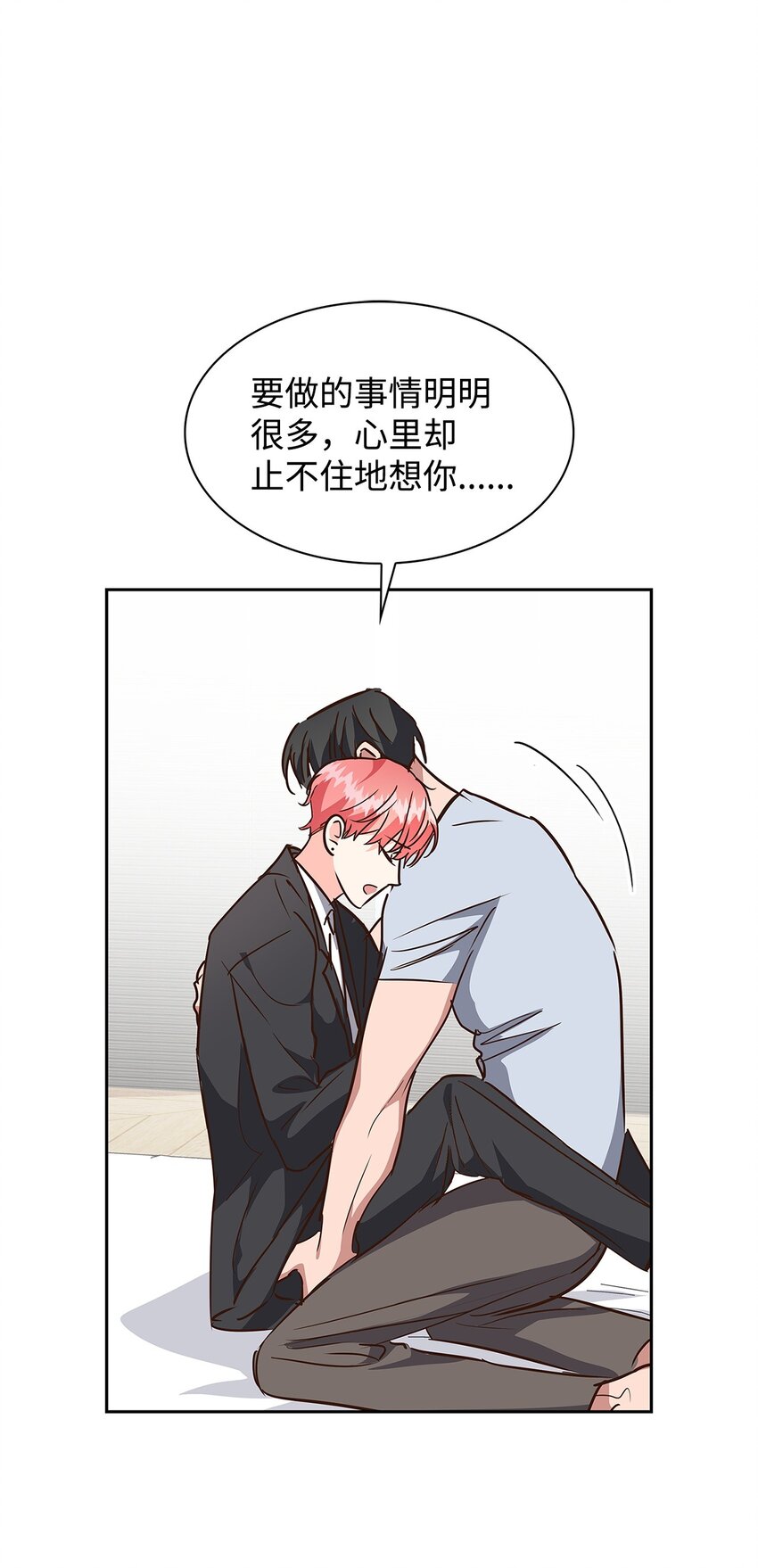 122 烦恼-第122话