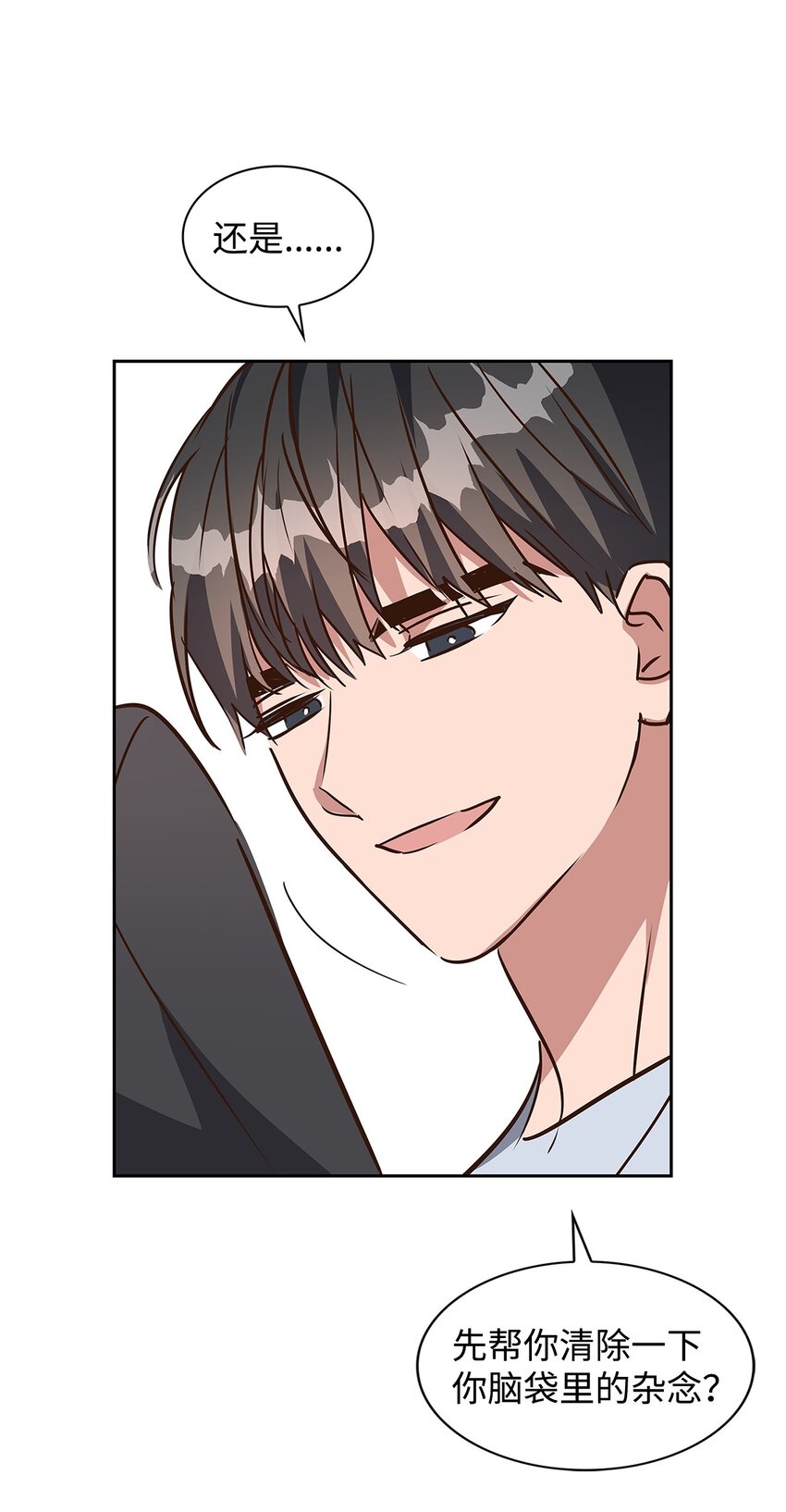 122 烦恼-第122话