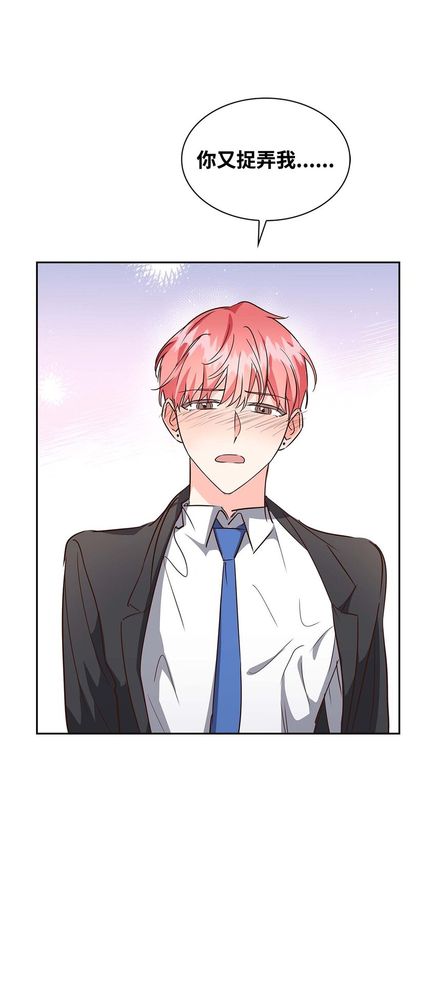 122 烦恼-第122话