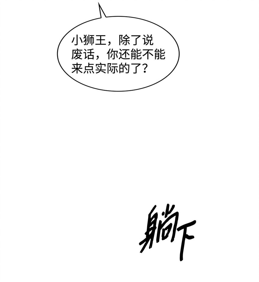 122 烦恼-第122话