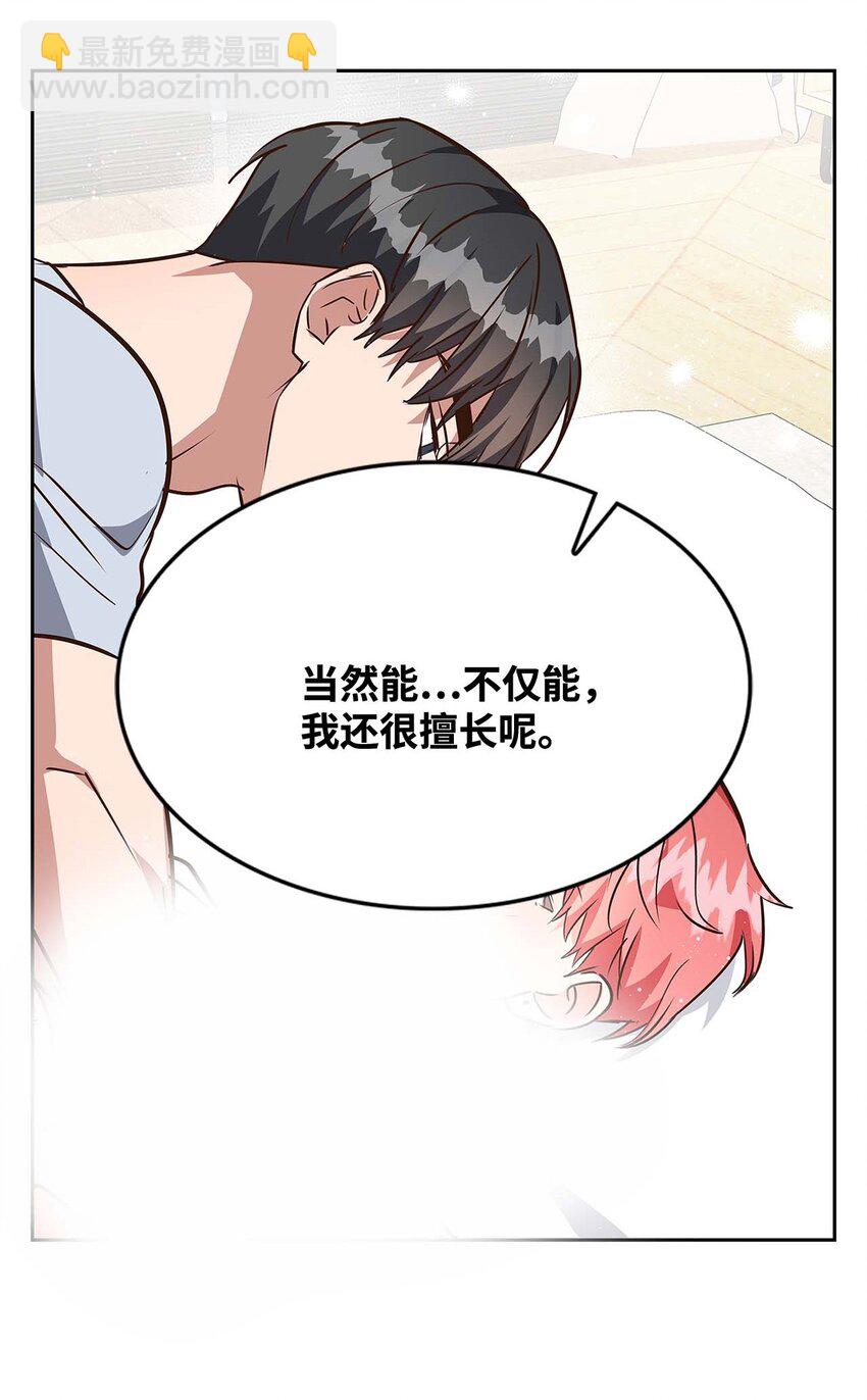 122 烦恼-第122话