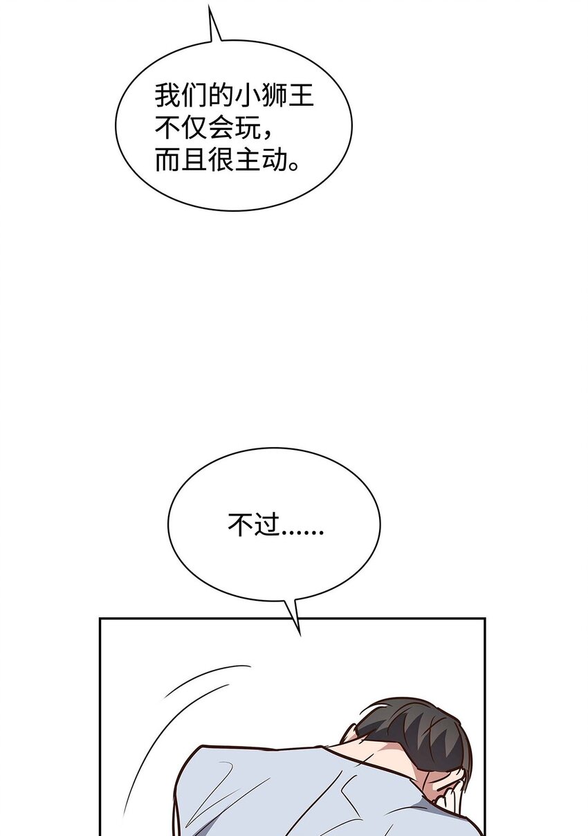 122 烦恼-第122话