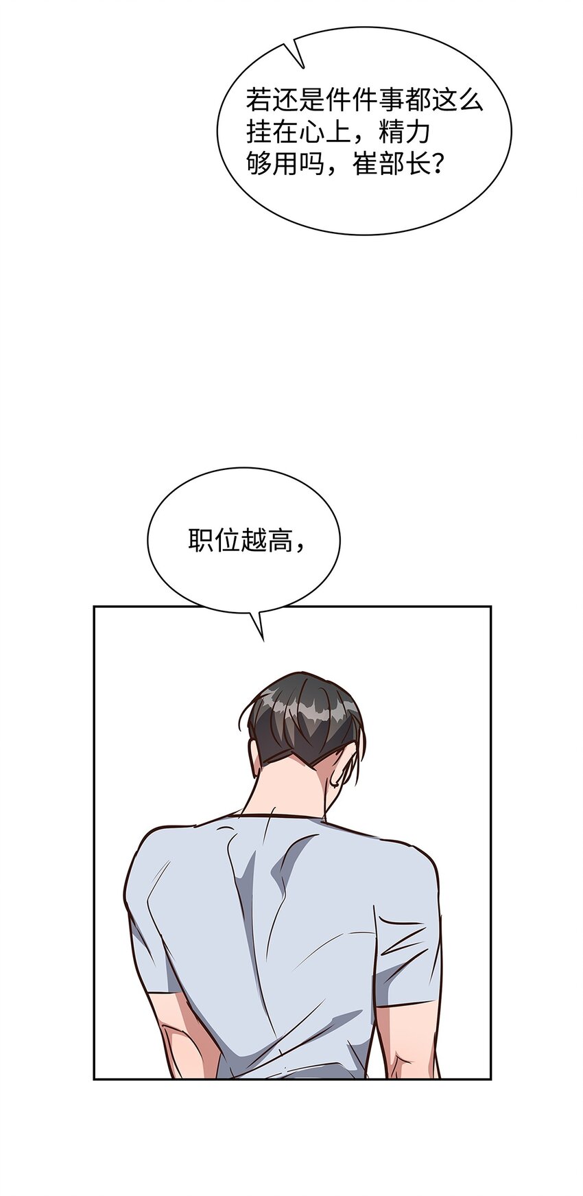 122 烦恼-第122话