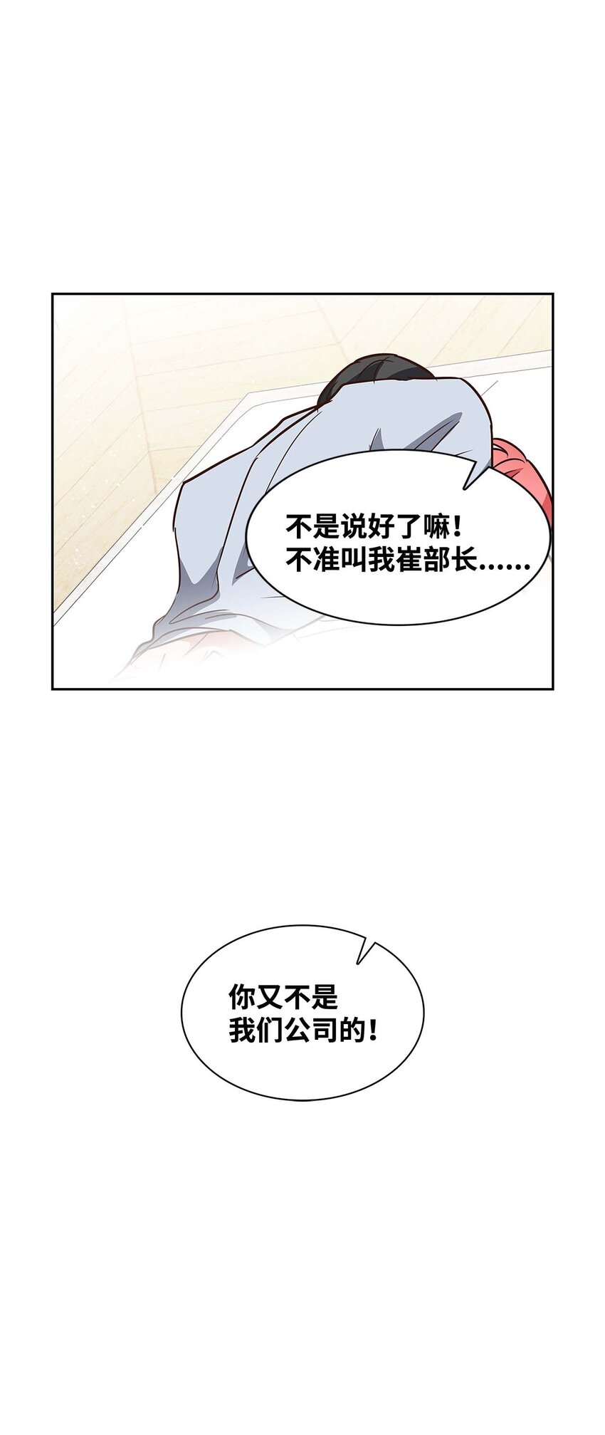 122 烦恼-第122话