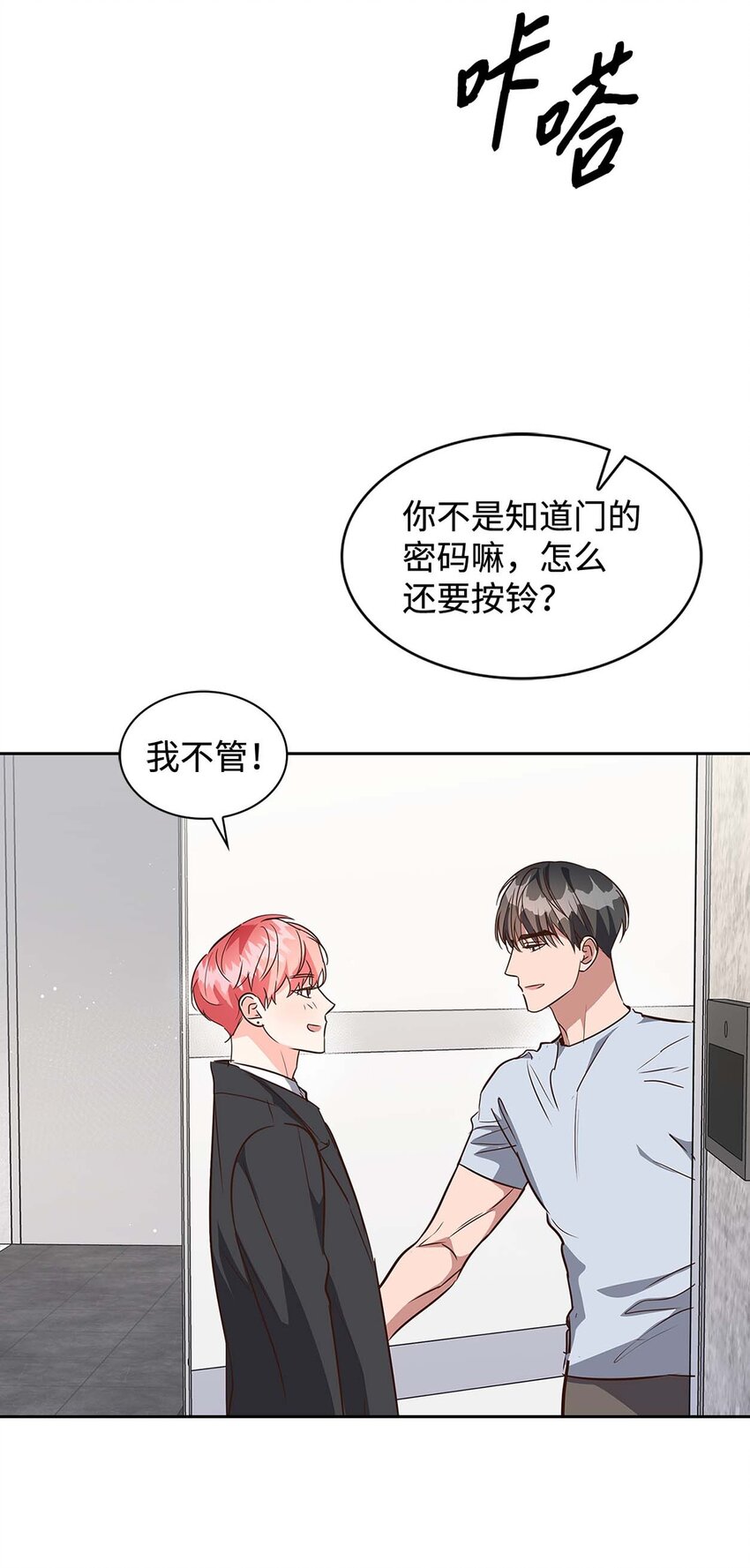 122 烦恼-第122话