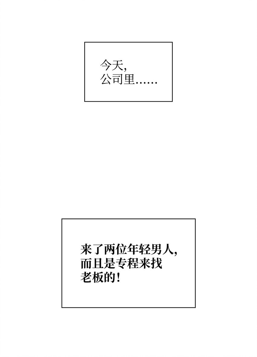 124 送礼物(1/2)-第124话