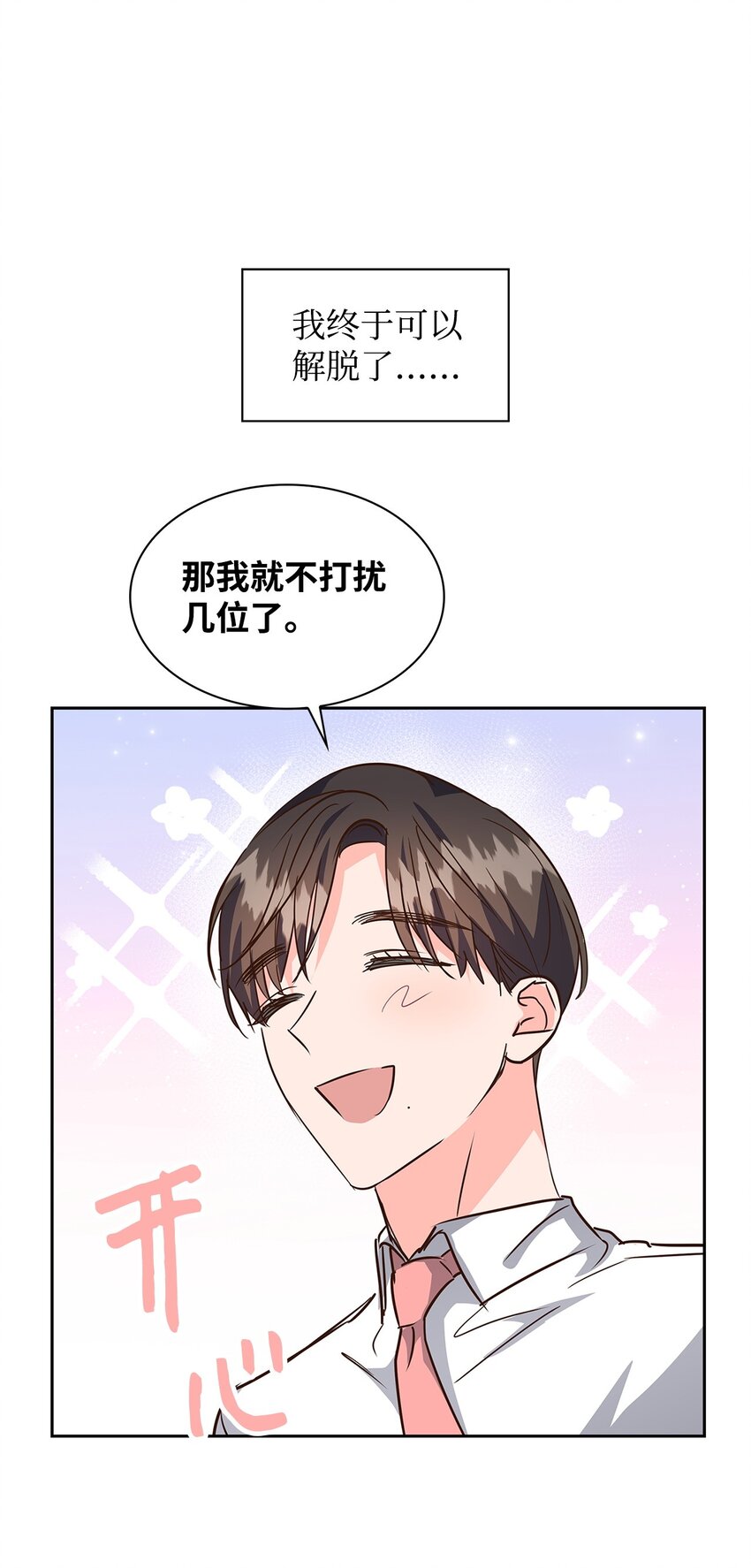 124 送礼物(1/2)-第124话