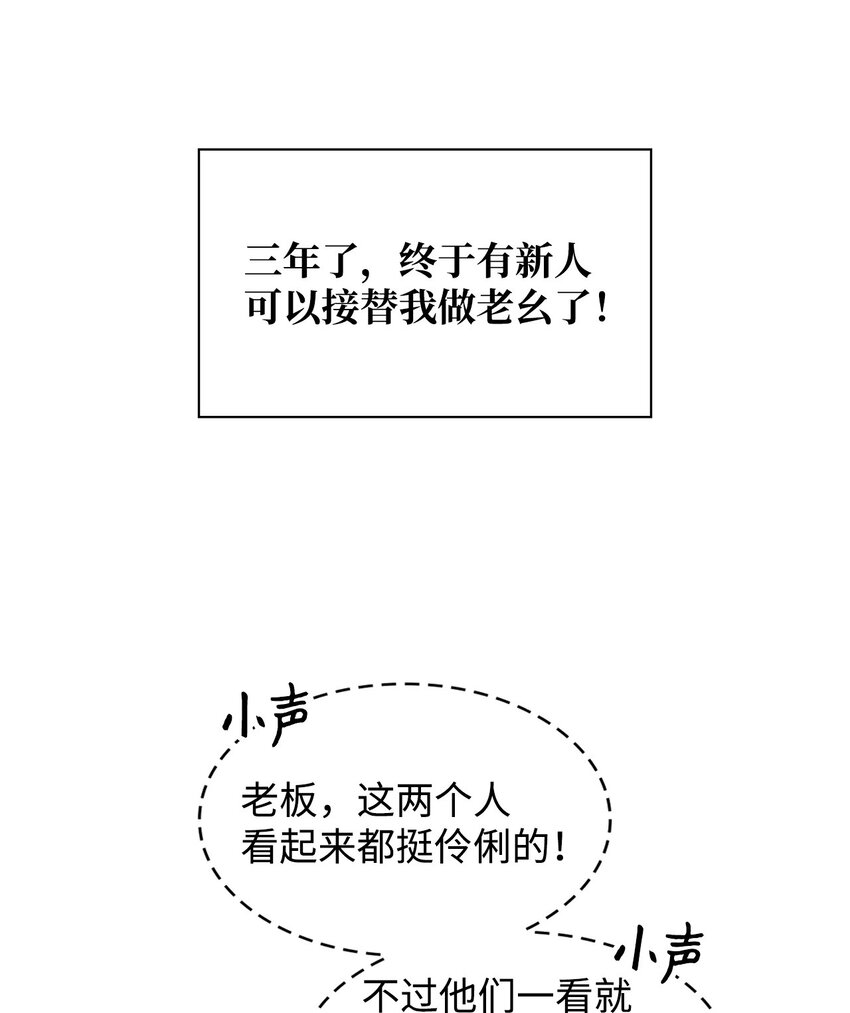 124 送礼物(1/2)-第124话