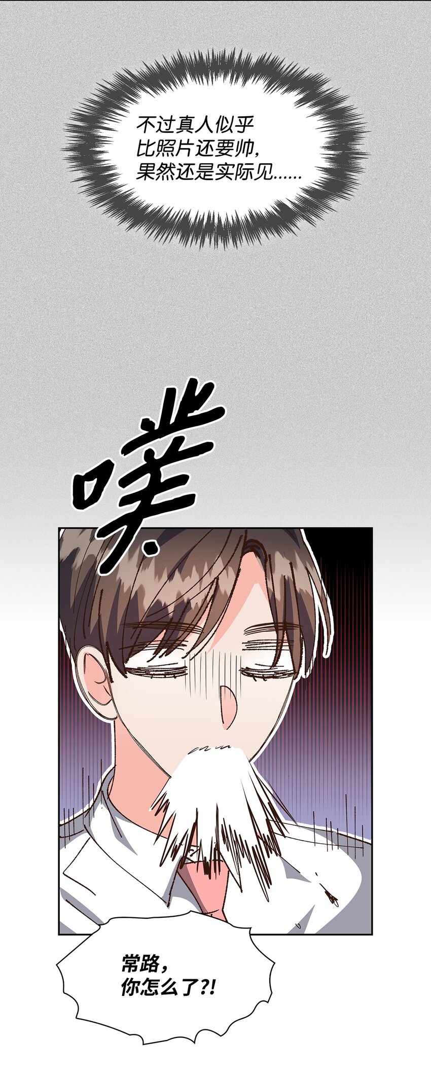 124 送礼物(1/2)-第124话