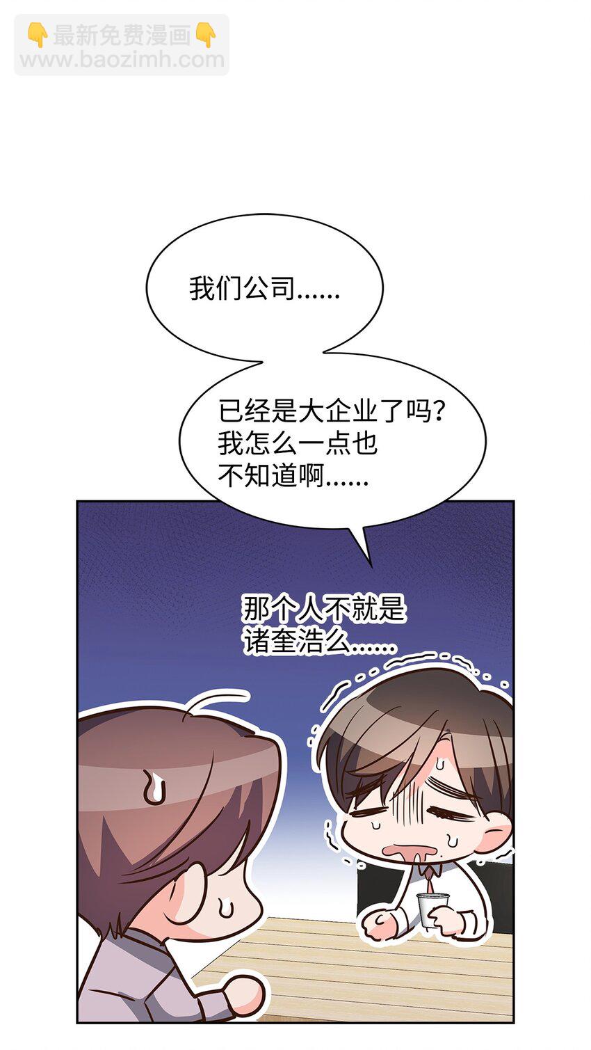 逃离计划-Undercover Partners - 124 送礼物(1/2) - 5