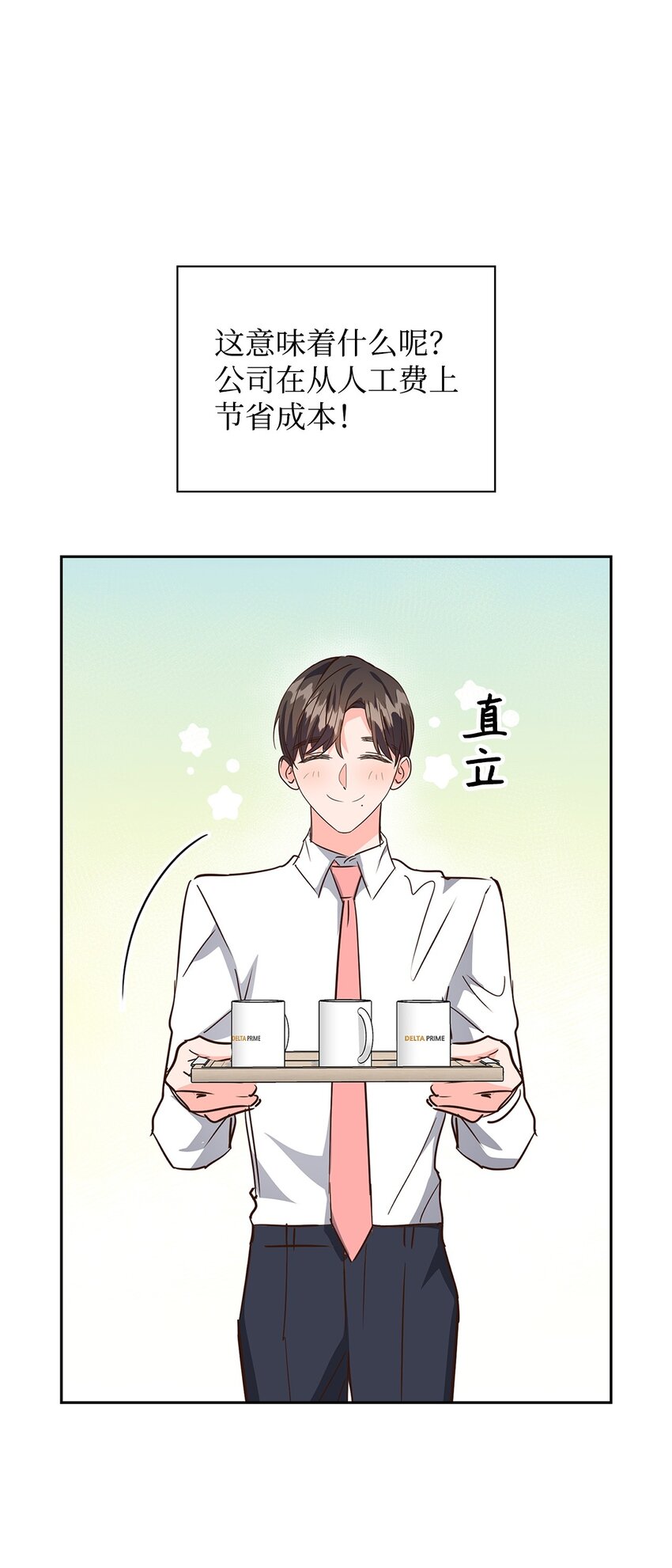 124 送礼物(1/2)-第124话