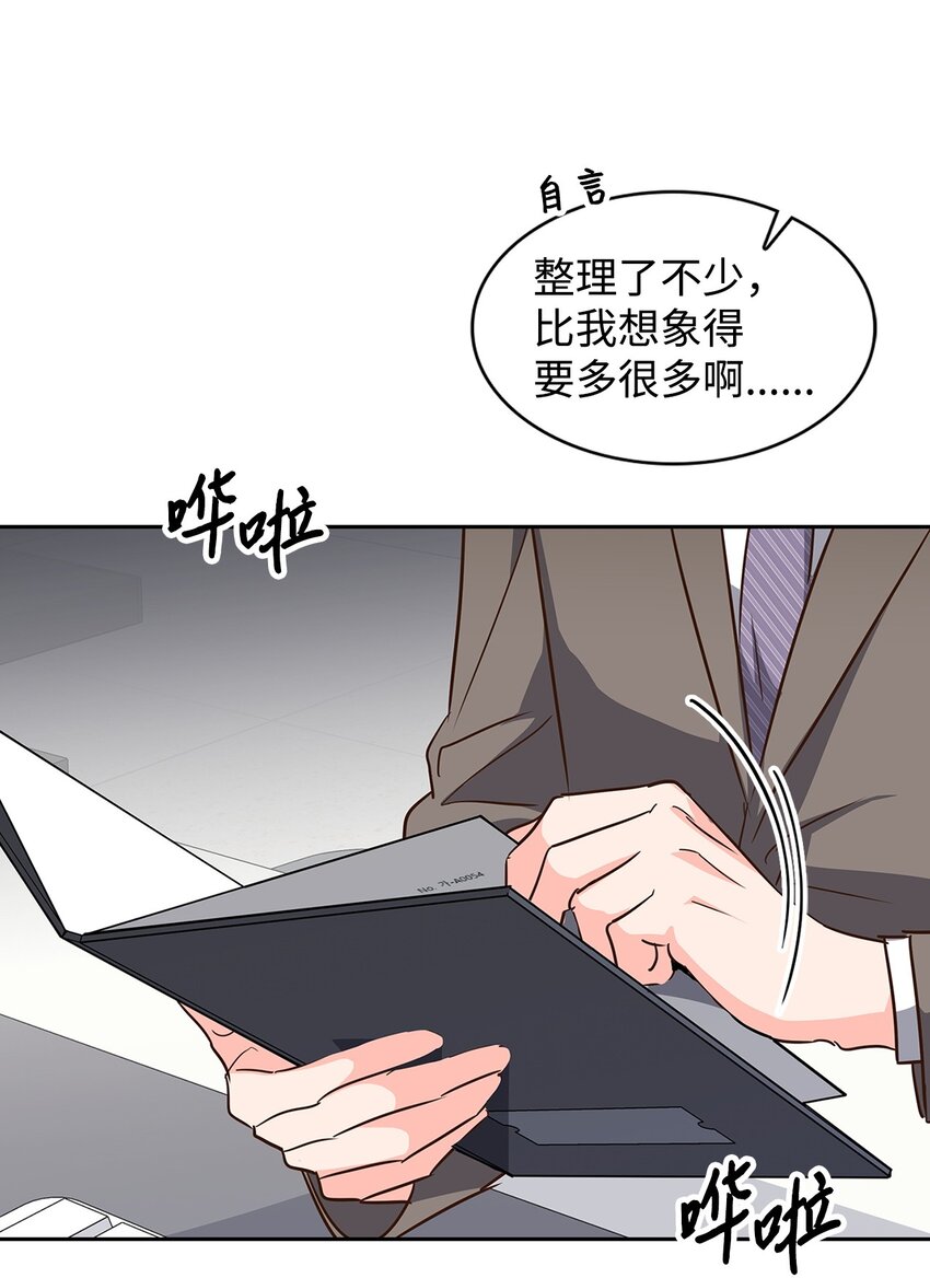 126 偶遇(1/2)-第126话