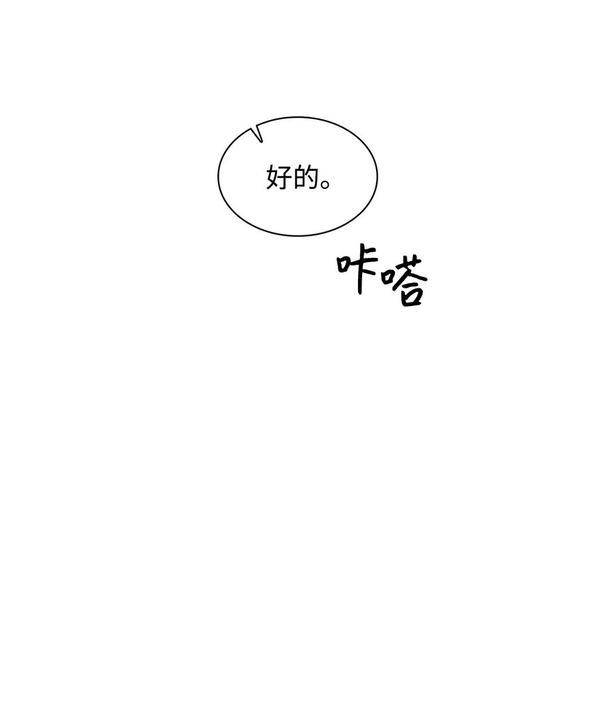 126 偶遇(1/2)-第126话