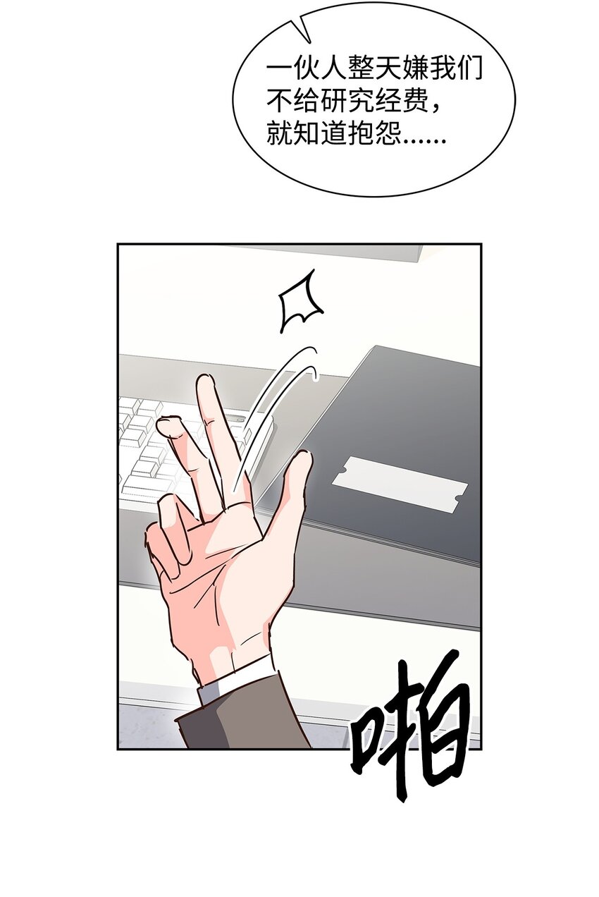 126 偶遇(1/2)-第126话