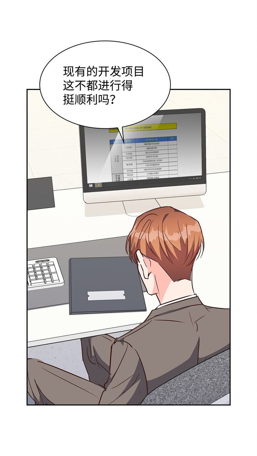 126 偶遇(1/2)-第126话