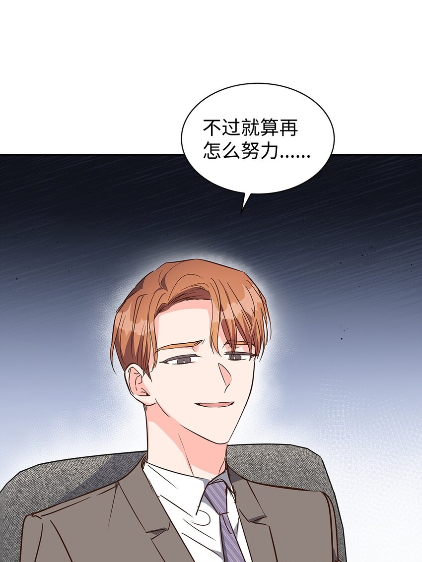 126 偶遇(1/2)-第126话