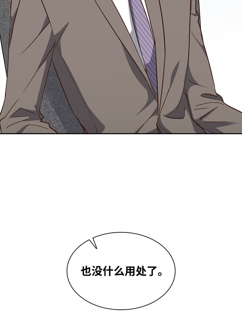 126 偶遇(1/2)-第126话