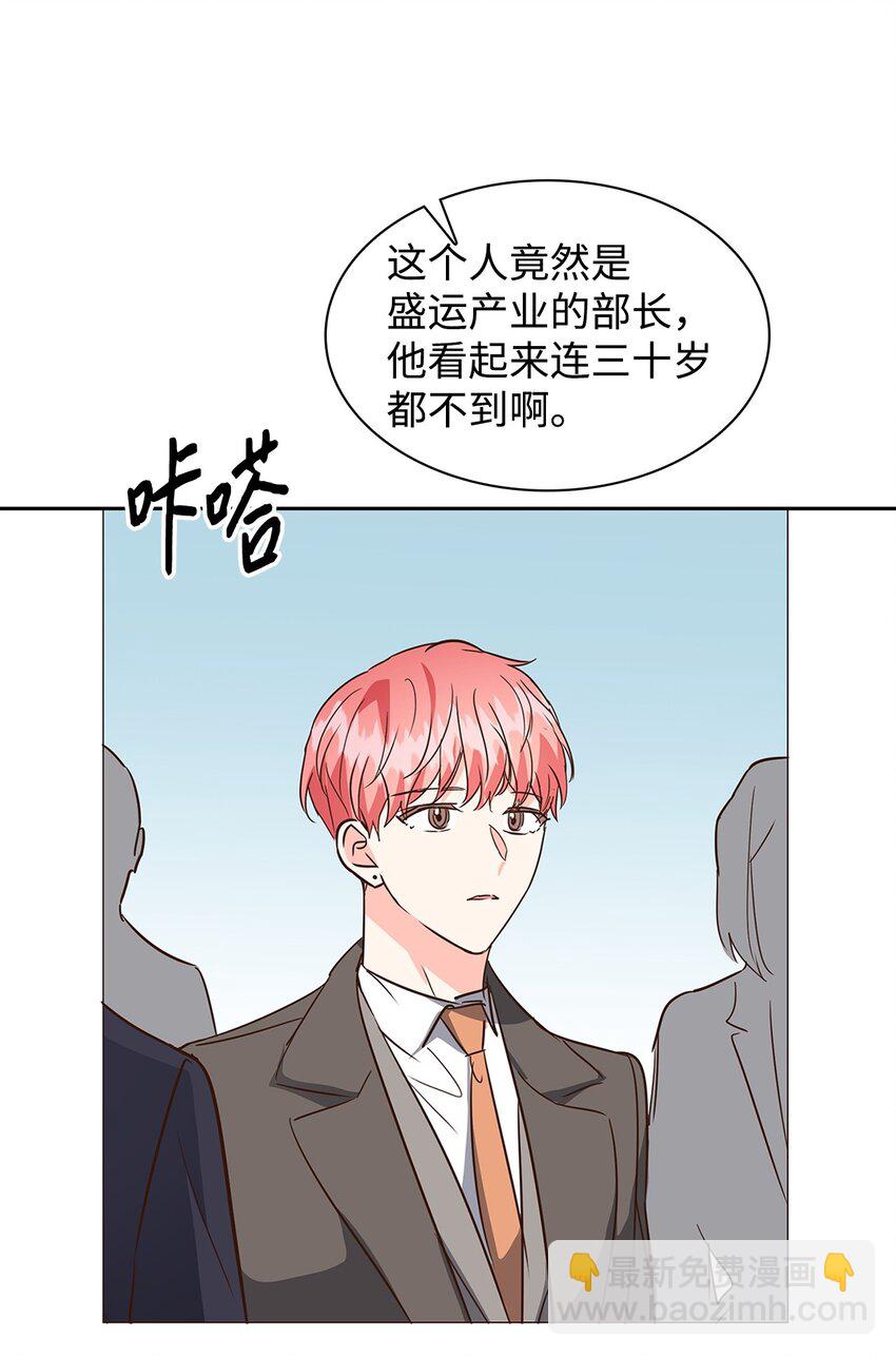 126 偶遇(1/2)-第126话