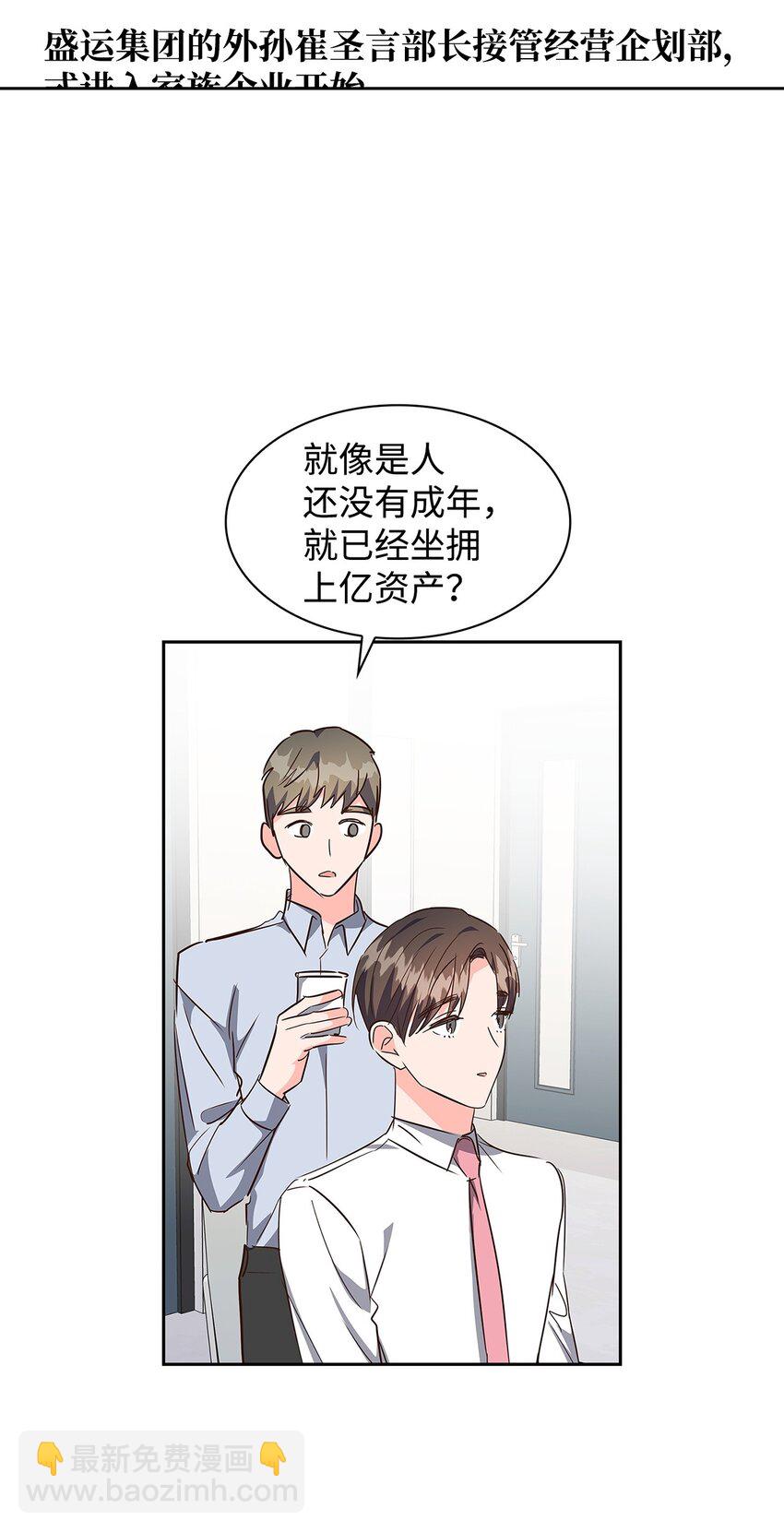 126 偶遇(1/2)-第126话