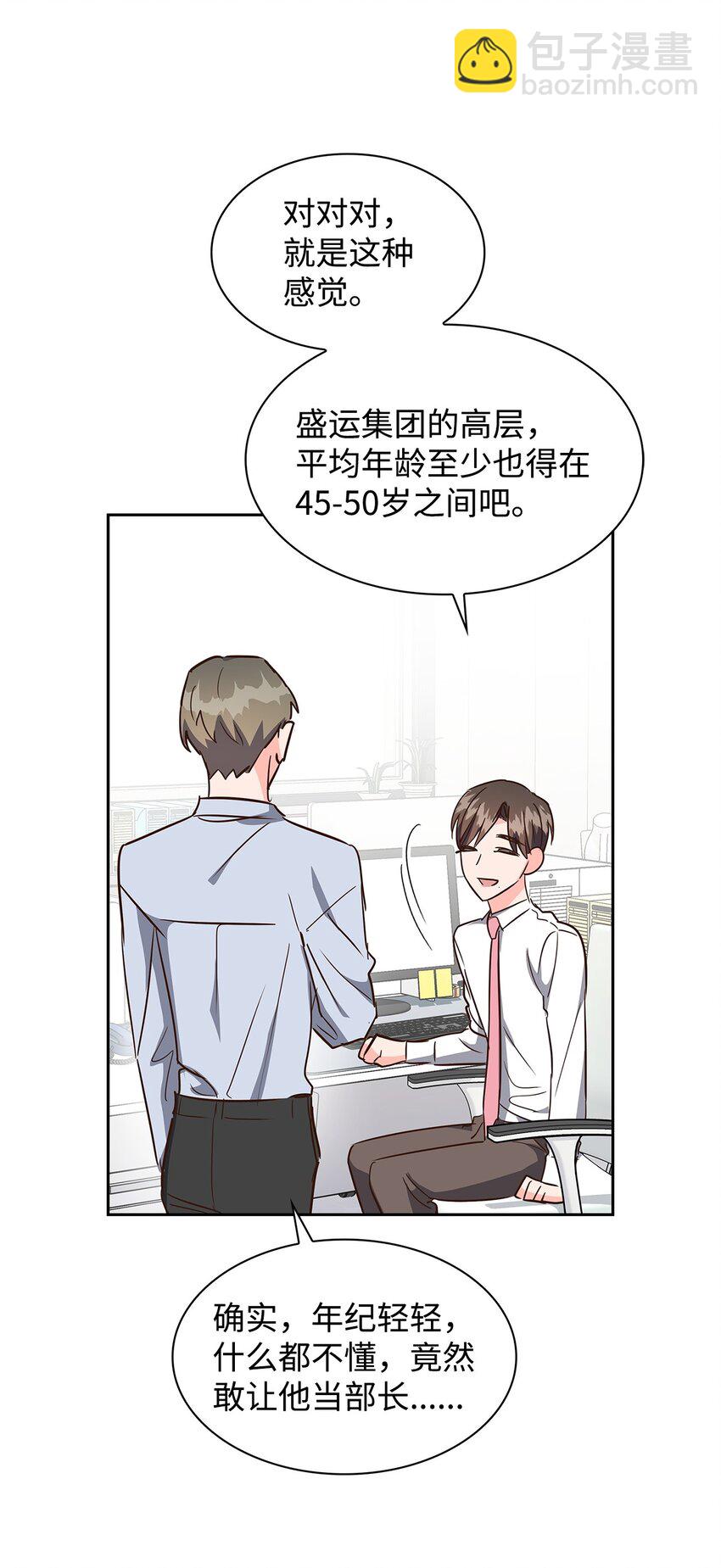 126 偶遇(1/2)-第126话