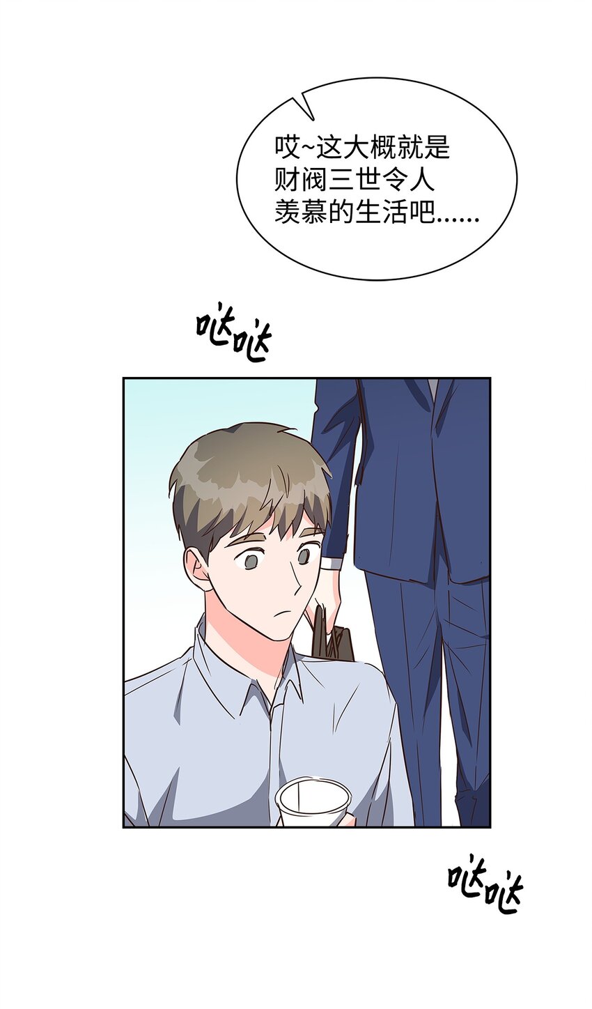 126 偶遇(1/2)-第126话