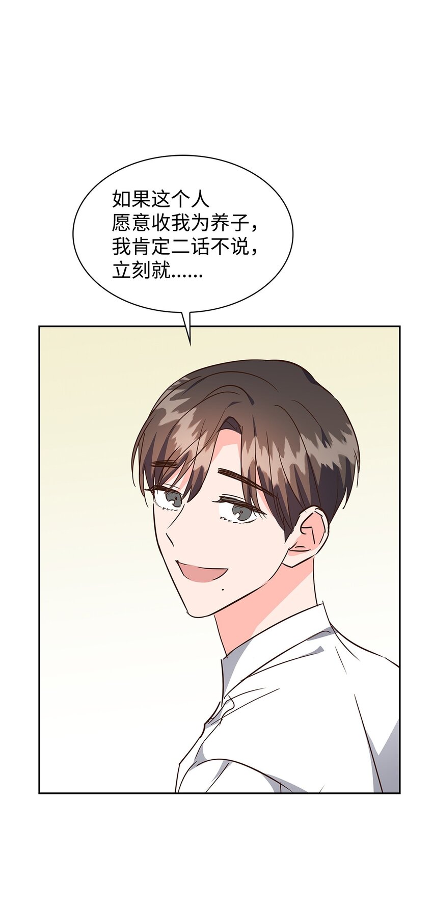 126 偶遇(1/2)-第126话