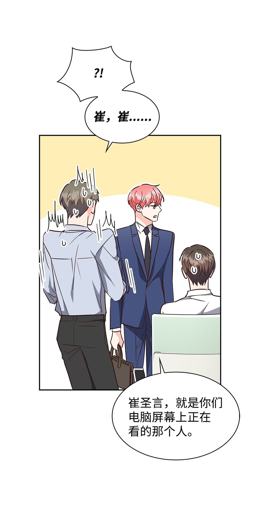 126 偶遇(1/2)-第126话