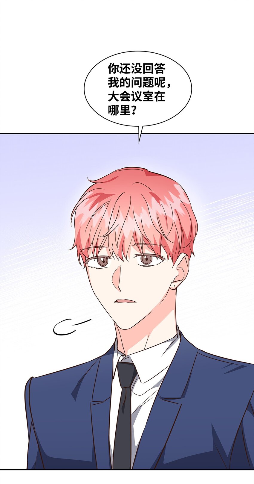 126 偶遇(1/2)-第126话