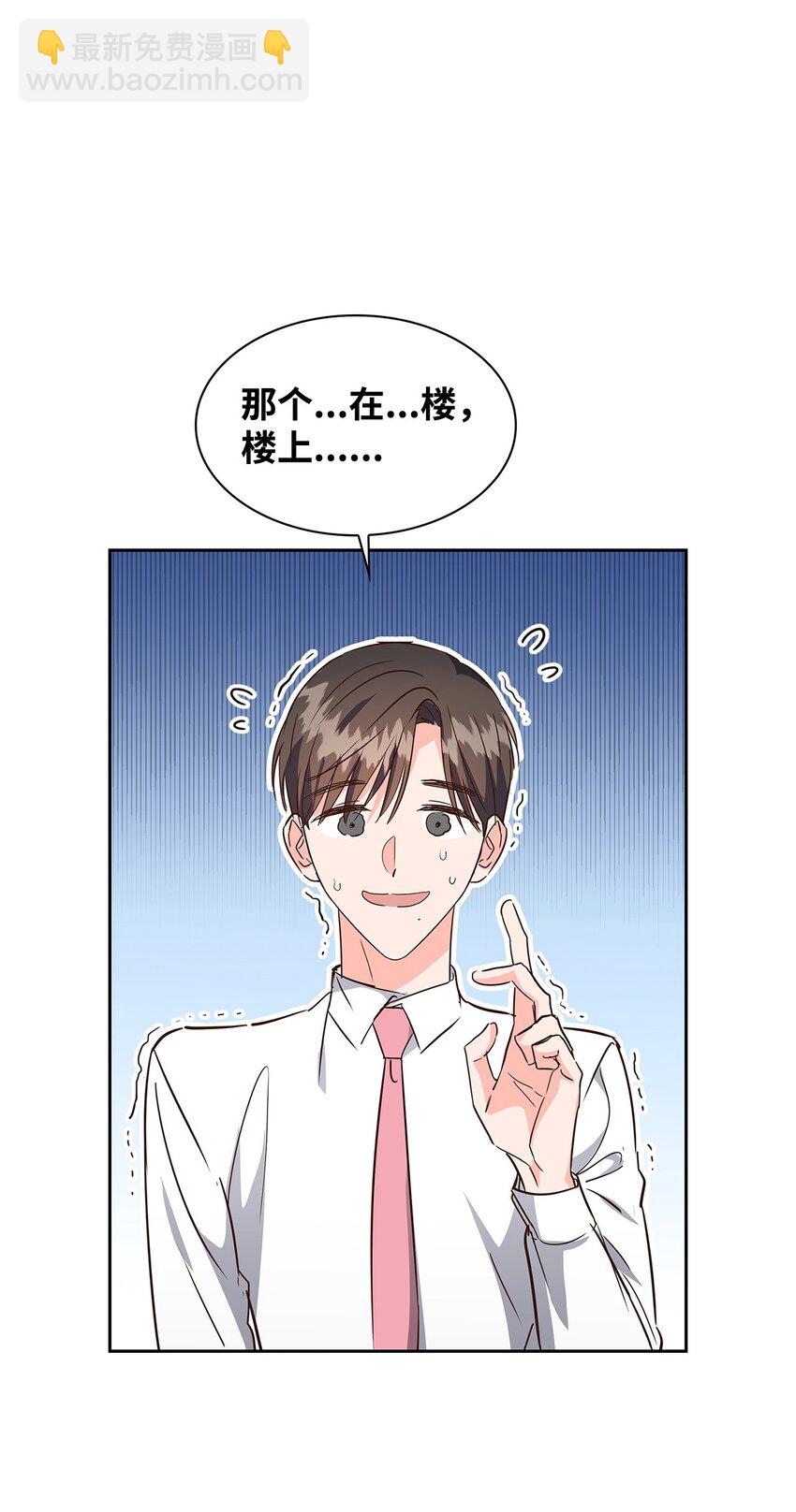 126 偶遇(1/2)-第126话