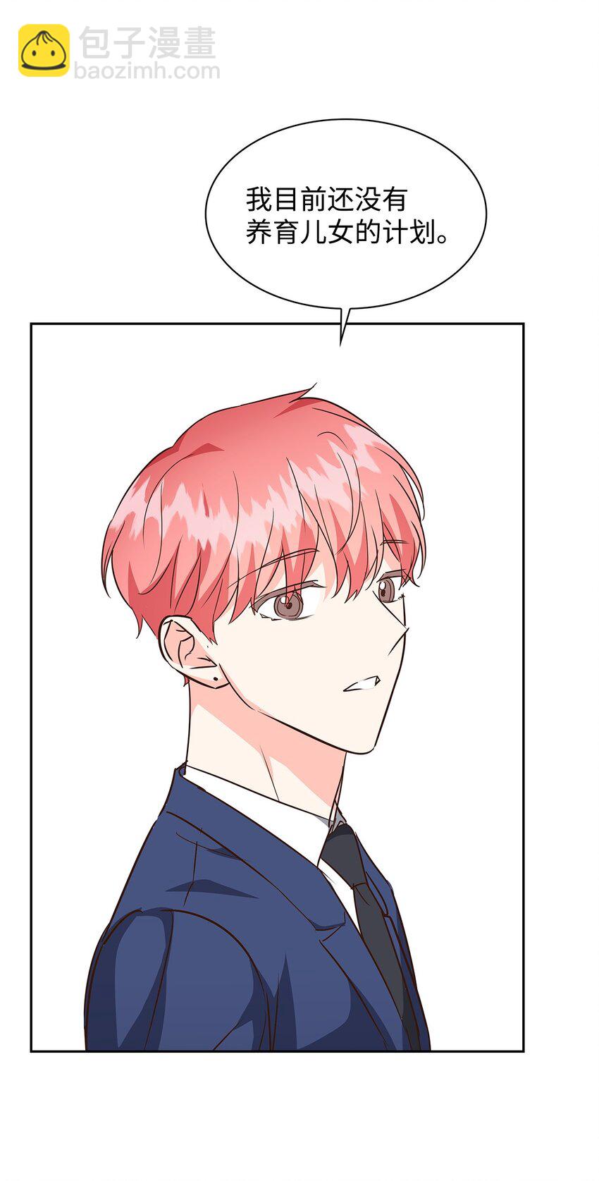 126 偶遇(1/2)-第126话